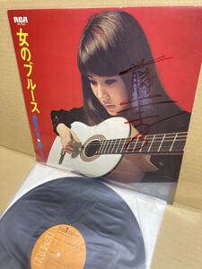 直筆サイン入り！稀LP！藤圭子 Keiko Fuji / Onna no Blues 女のブルース RCA JRS-7087 アナログ盤レコード 演歌の星 命預けます SIGNED