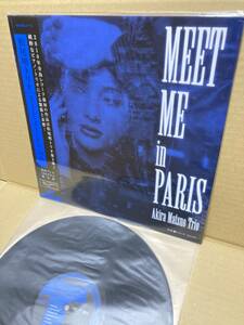 帯付LP！松尾明 Akira Matsuo Trio Meet Me In Paris Terasima TYLP-1017 アナログ盤レコード 寺島靖国 寺村容子 YOKO TERAMURA 2010 JAPAN