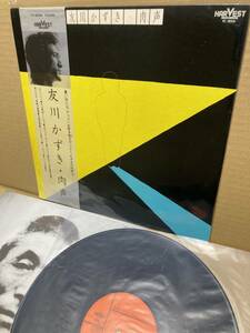 1ST PRESS！帯付LP！友川かずき Kazuki Tomokawa / Straight from the Throat 肉声 Harvest YC-8006 セカンド PSYCH AVANT FOLK ACID JAPAN