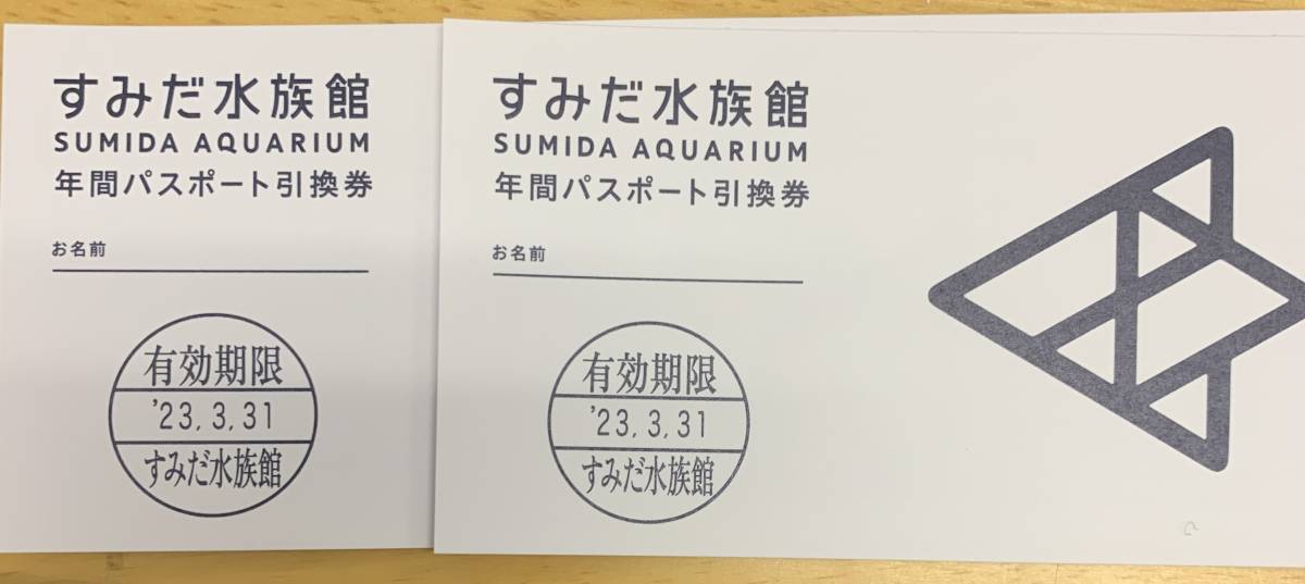 安心発送】 - すみだ水族館 年間パスポート引換券 1枚 - 激安購入