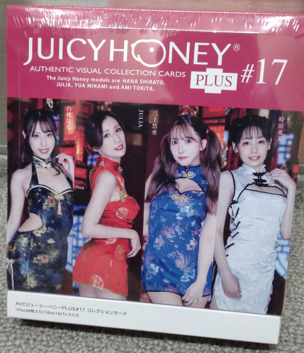 完売完売ジューシーハニー Juicy Honey PLUS #17 新品未開封 2box