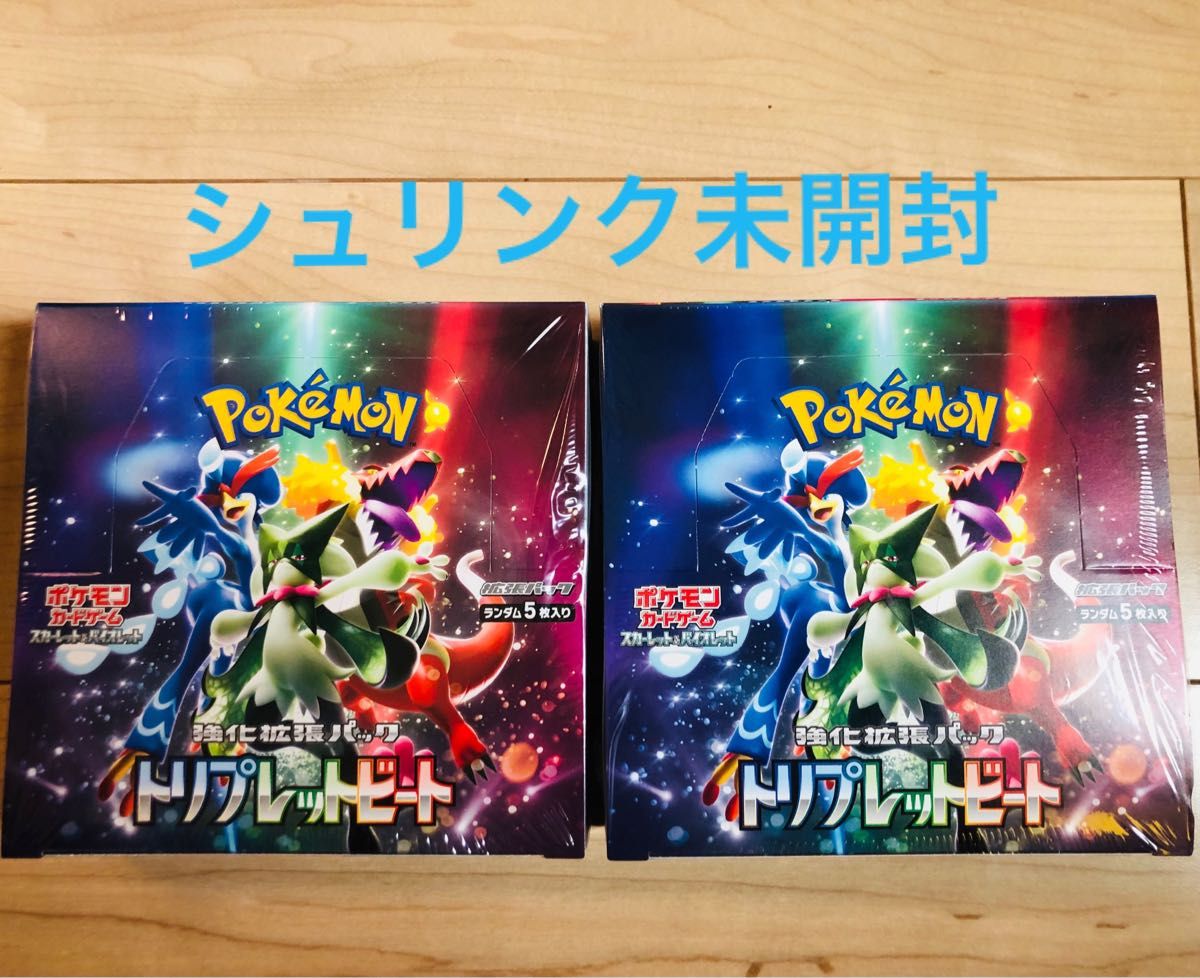 トリプレットビート シュリンク付き 5BOX|PayPayフリマ