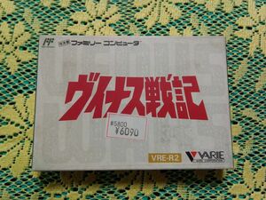 ファミコン・ ヴイナス戦記・箱説ハガキ付き完品