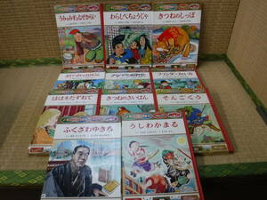 おはなしぶんこ　バラ11冊　ポプラ社