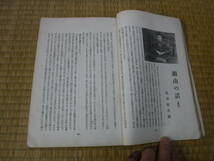 文藝　昭和8年第1巻第2号、9年第2巻第7号、第10号　3冊　改造社_画像7