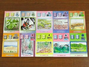  monthly ......2009~2014 year 20 pcs. foundation juridical person Japan .. . center BA43