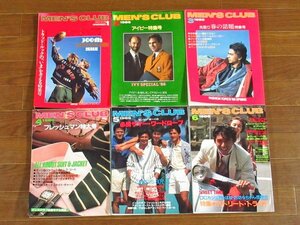 MEN'S CLUB メンズクラブ 1986年 1年分 12冊 アイビー/トラッド/カレッジ・ファッション/他 AA8