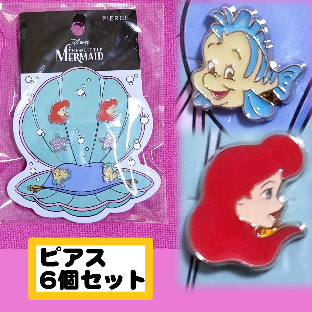 2023年最新】ヤフオク! -リトルマーメイド アクセサリーの中古品・新品