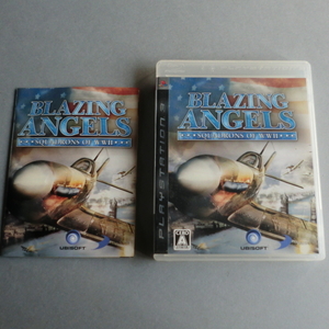 中古 自宅長期保管品 PS3 説明書付 ブレイジング・エンジェル WW2 BLAZING ANGELS SQUADRONS OF WORLD WAR SONY プレイステーション