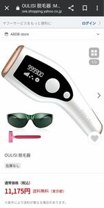 家庭用脱毛器 IPL 光 5段階 半永久脱毛器 脱毛が完了したので出品 価格相談応じます