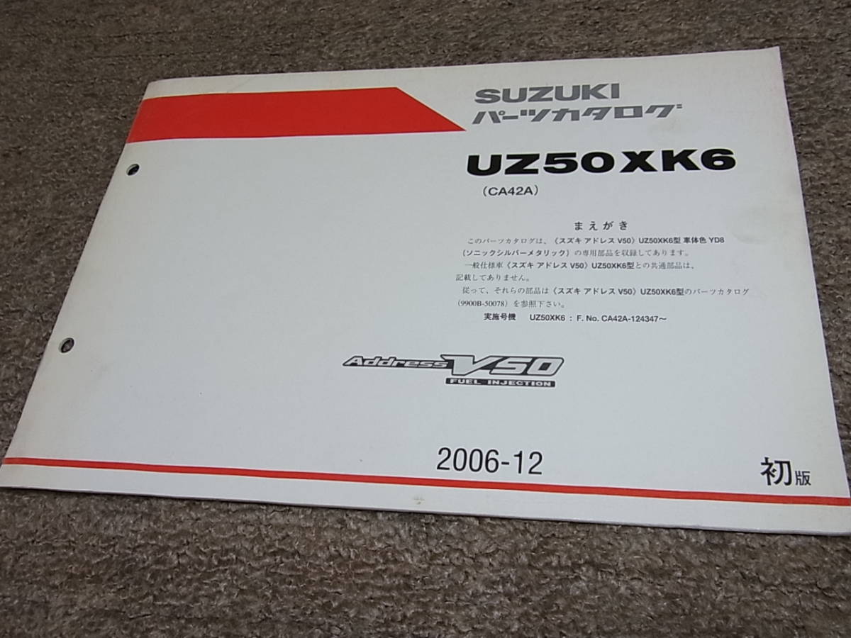 U★ スズキ　アドレス V50 車体色 YD8　UZ50XK6 CA42A　パー