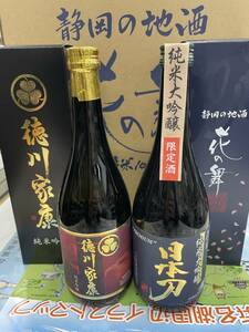  free shipping ( Honshu. Shikoku only ) flower. Mai virtue river house .( junmai sake ginjoshu ) Japanese sword ( junmai sake daiginjo-shu ) 720ml 2 pcs set . Shizuoka prefecture Hamamatsu city north district flower. Mai sake structure 