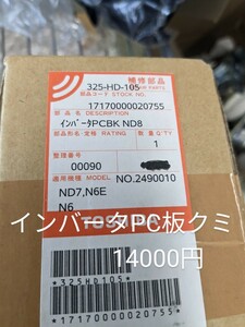  Toshiba микроволновая печь ER 7 N6E N6 инвертер PC доска kmi