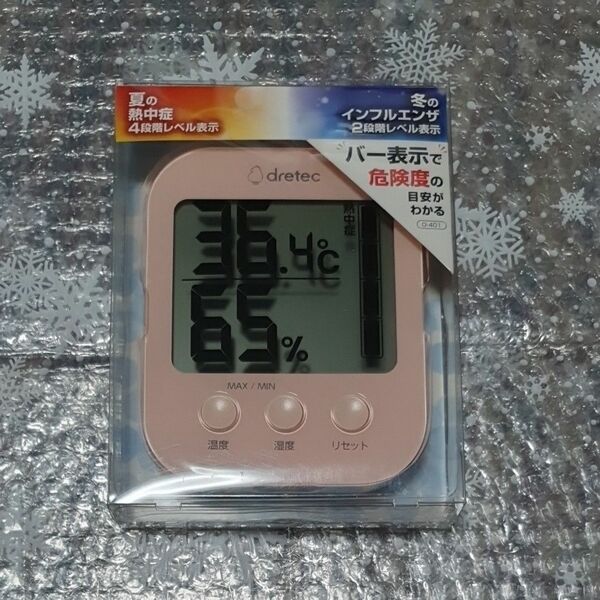 O-401PK デジタル温湿度計 モスフィ ピンク