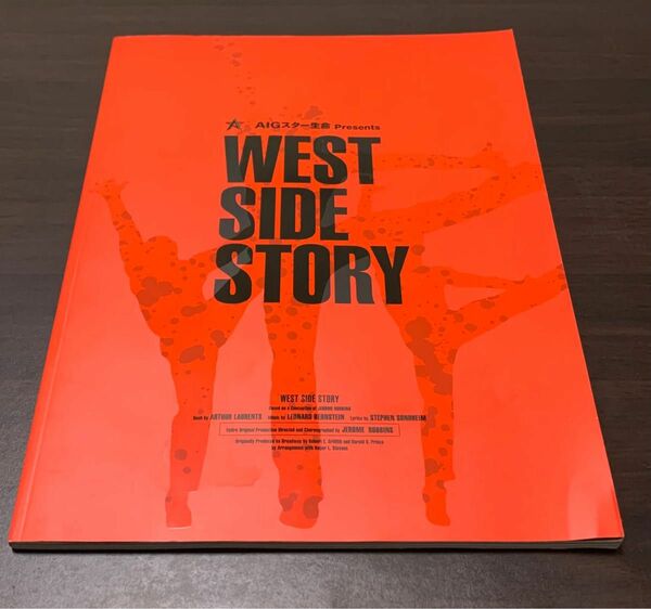 ★ミュージカル WEST SIDE STORY 大判パンフレット パンフレット