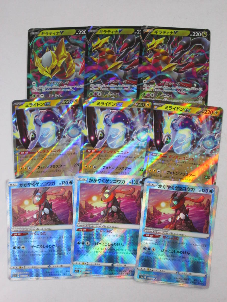 割引特販 ポケモンカード コライドンex デッキ かがやくゲッコウガ