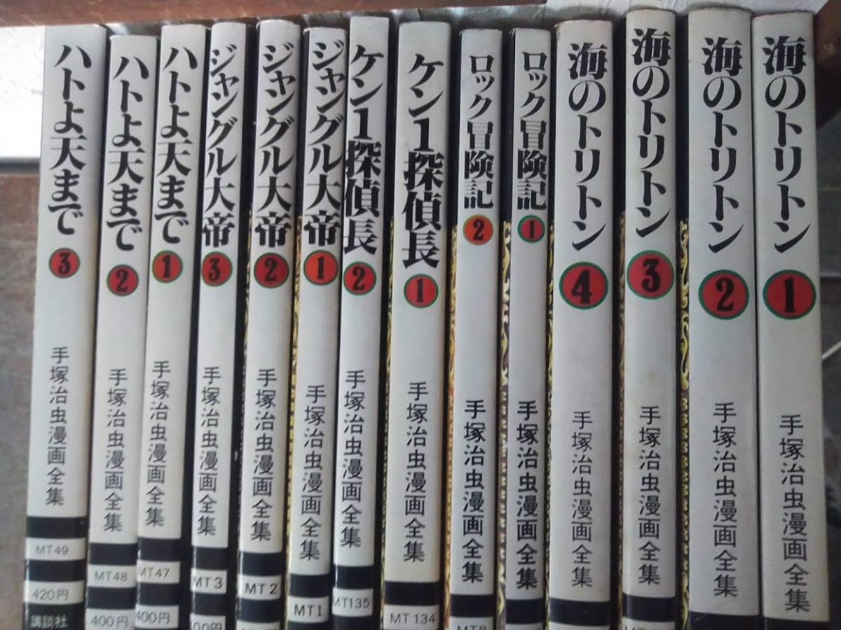 通販でクリスマス 手塚治虫漫画全集135冊+3冊 (初版126冊) 少年漫画