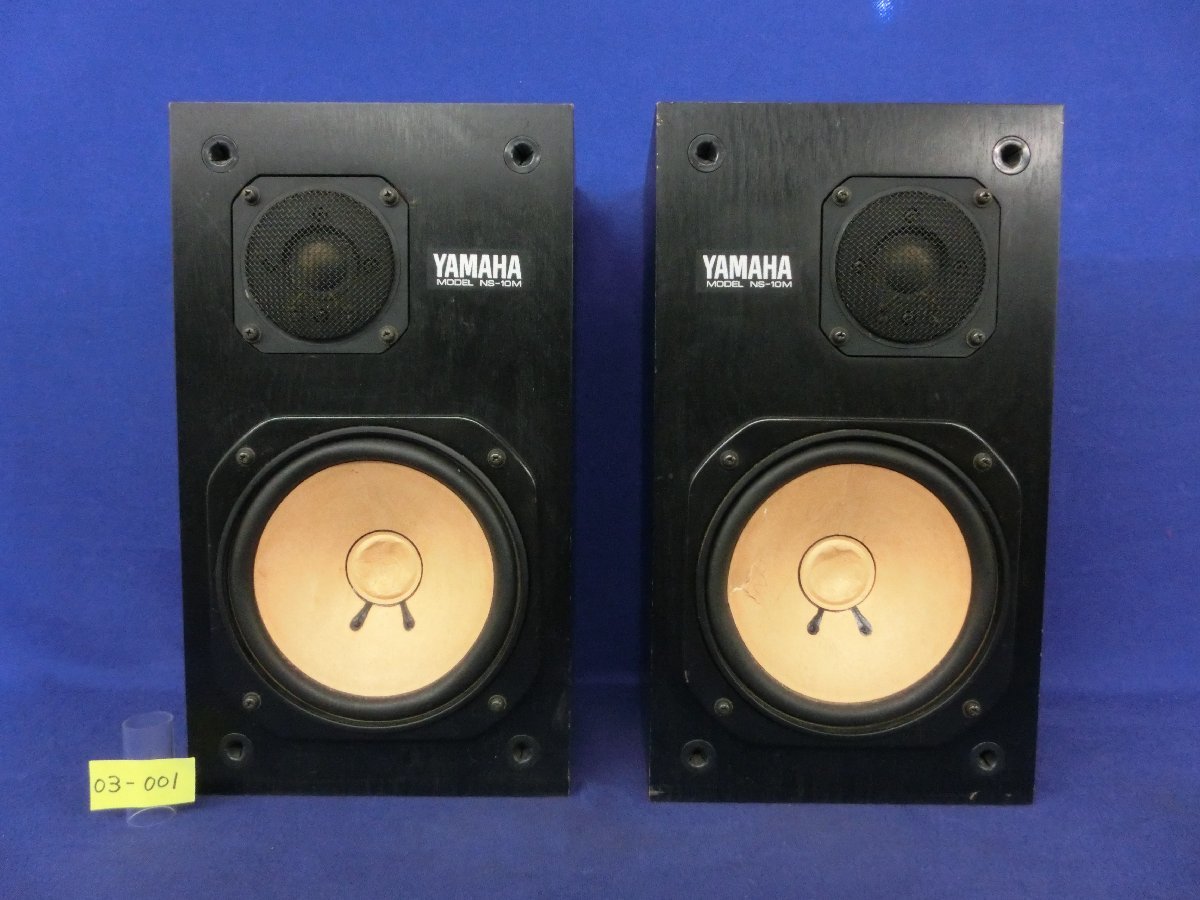 全ての ☆高級☆コーン状態良 YAMAHA/ヤマハ NS-10MX スピーカー 2ホン