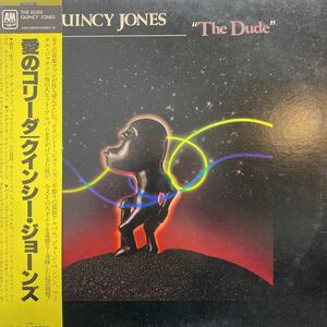 Quincy Jones The Dude