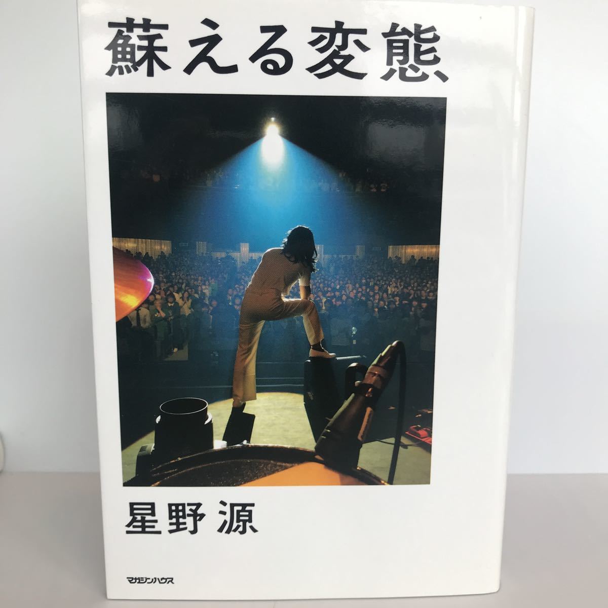 超目玉 ☆新品・美品・☆ 【初回プレス盤】 星野源 CD 15点セット