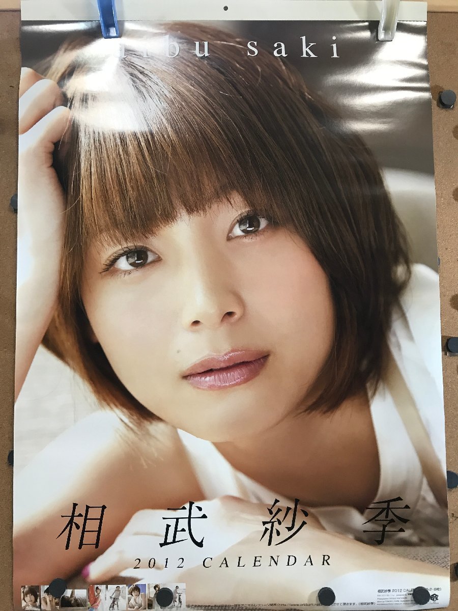 贈り物 レア 新品未開封 高月彩良 2014カレンダー 女優 - その他