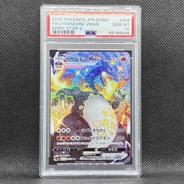 ヤフオク! -「リザードンvmax ssr」(ポケモンカードゲーム ヤフオク! -「リザードンvmax ssr」(ポケモンカードゲーム