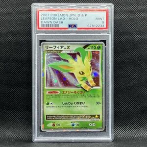 PSA9 ポケモンカード リーフィアLV.X 月光の追跡 ポケカ (2007 Pokemon Japanese Diamond & Pearl Dawn Dash Leafeon LV.X-Holo