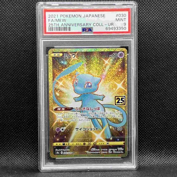 ヤフオク! -「25周年 ミュウ」(ポケモンカードゲーム) (トレーディング