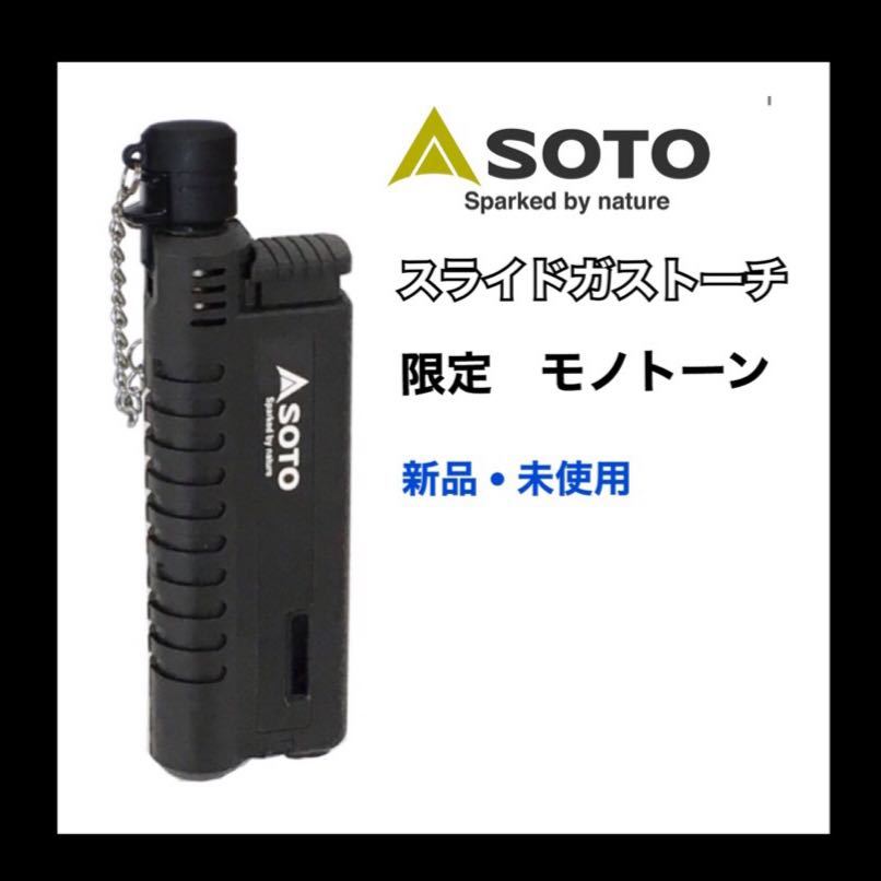 ヤフオク! -スライドガストーチ 限定の中古品・新品・未使用品一覧