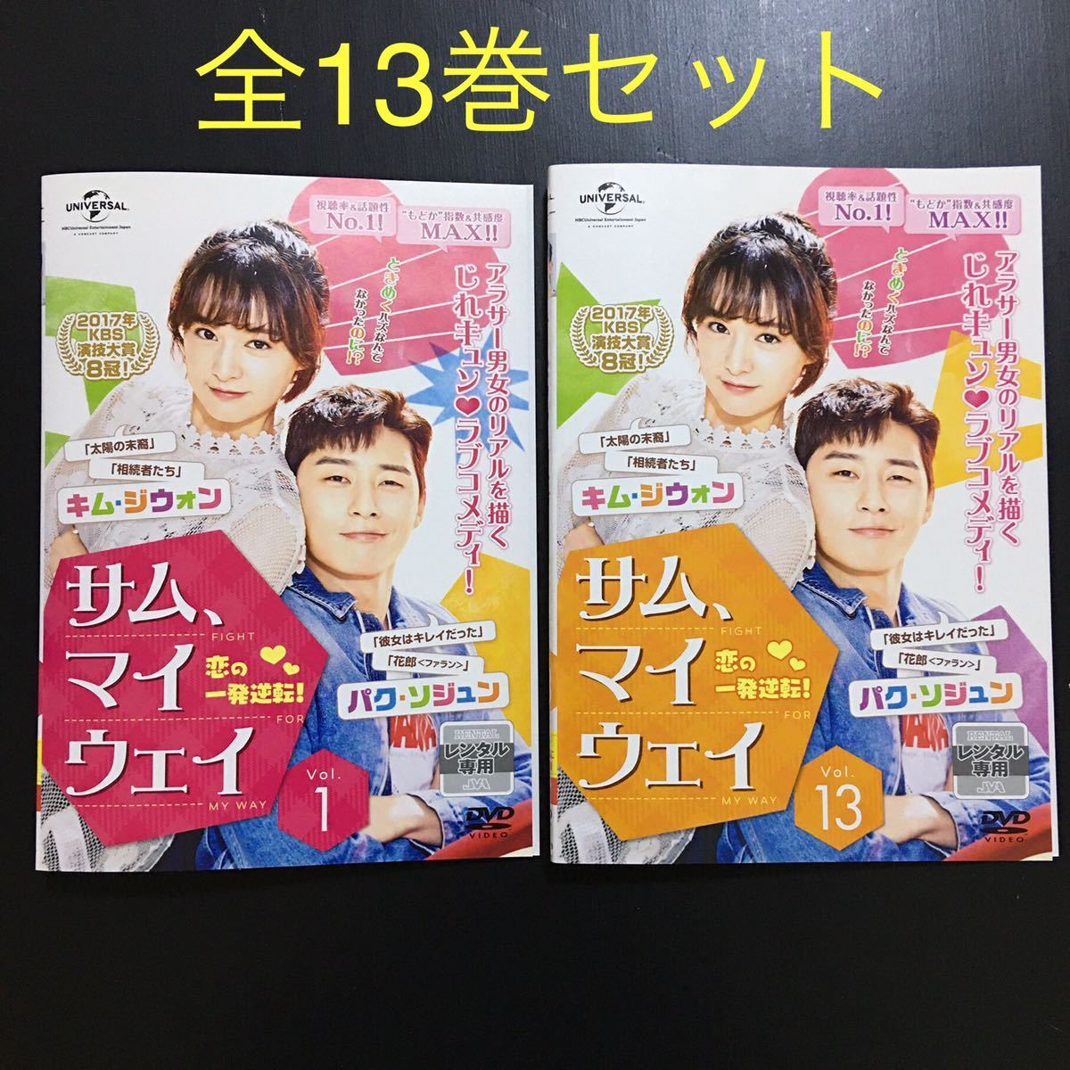 詰替え ◇希少♕『王と私』ノーカット完全版❂全31巻セット！貴重