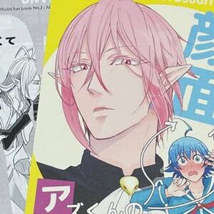 【同人誌】 魔入りました！入間くん 魔入間 アズイル アズ入 コミケ インテ スパーク スパコミ 春コミ 新刊 アスモデウス アリス 鈴木入間