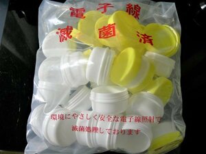  free shipping!!** M I Chemical .. container ** [ pra "hu" pot A-3 number ] 22mL 20 piece entering yellow .. settled 22CC