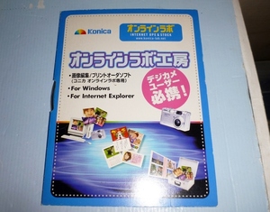 CD-ROM konika コニカ オンラインラボ工房