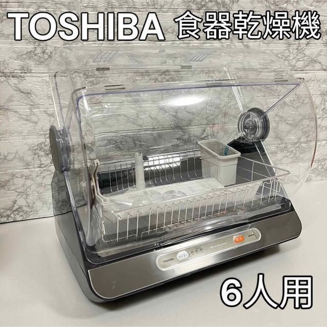 ヤフオク! -「(toshiba 東芝)」(食器乾燥機) (食器洗い機、食器乾燥機 