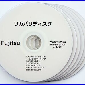 ●送料無料● 富士通 LXシリーズ LX/B80D Windows Vista 再セットアップ リカバリディスク (DVD 他 6枚) サポート対応