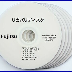 ●送料無料● 富士通 LXシリーズ LX/C70D　Windows Vista　再セットアップ　リカバリディスク （DVD 6枚）　サポート対応