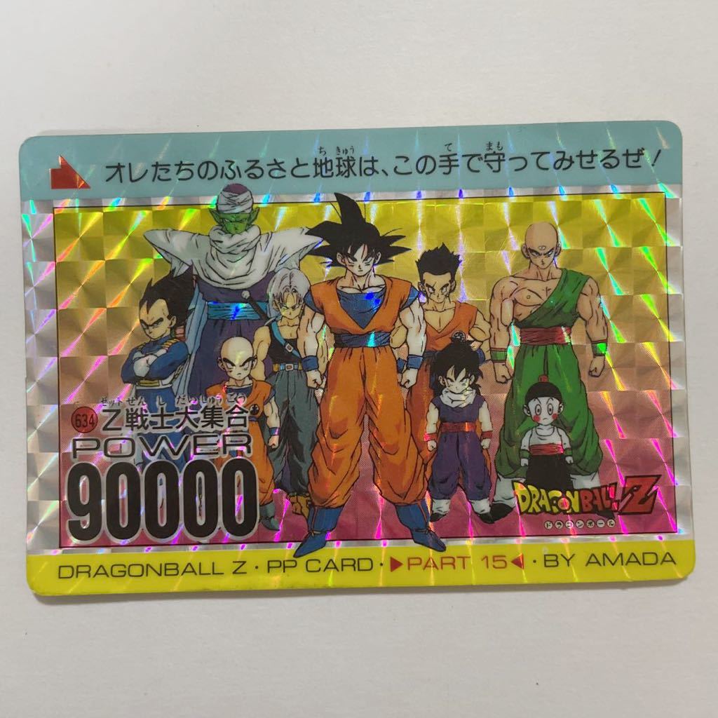 ヤフオク! -「634」(ドラゴンボールカードダス) (ドラゴンボール)の