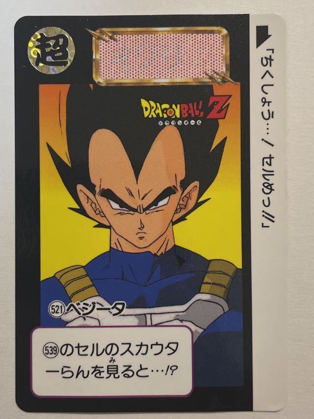 2025年最新】Yahoo!オークション -ドラゴンボール カードダス 本 2025年最新】Yahoo!オークション -ドラゴンボール カードダス 本