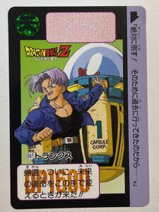 ドラゴンボールZ カードダス 本弾 第16弾 決起！！新Z戦士たち 507 トランクス 1993年 当時物 Dragon Ball バンダイ BANDAI 未来