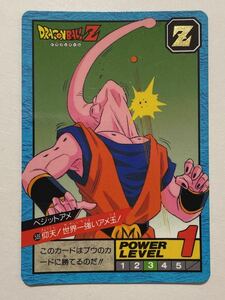 ドラゴンボールZ カードダス スーパーバトル第13弾539 ベジット アメ 飴 魔人ブウ SB 1995年 当時物 ドラゴンボールカードダス DRAGON BALL