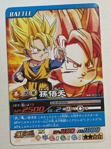 ドラゴンボールZ データカードダス 超カードゲーム DB-915-Ⅱ 孫悟天 2008年 当時物 爆烈インパクト バンダイ BANDAI