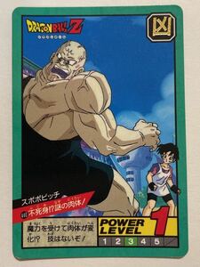 ドラゴンボールZ カードダス スーパーバトル 第10弾 440 スポポビッチ ビーデル SB 1994年 当時物 ドラゴンボールカードダス BANDAI