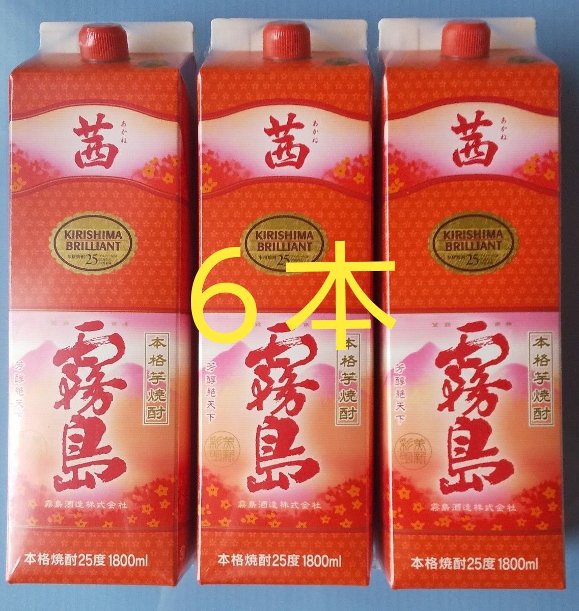 通販でクリスマス 霧島酒造 (徳利・お猪口) 芋焼酎、蕎麦焼酎 陶器