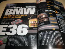 くるまにあ72★BMW 3シリーズ E36★1993-1998基礎知識 メンテナンス&トラブルポイント 実践トラブルチェック65項目_画像2