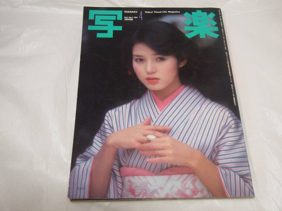 ヤフオク! -写楽 雑誌の中古品・新品・未使用品一覧