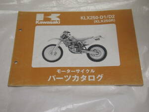 カワサキ　KLX250-D1/D2 KLX250R　パーツリスト パーツカタログ