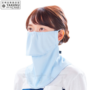 ( mail service ) scorch -n standard snap type aqua blue 504 sunburn prevention UV cut mask 