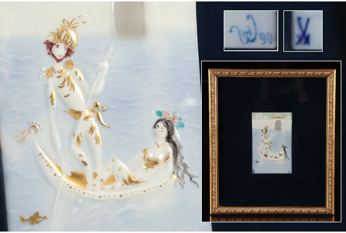 ヤフオク! -「マイセン アラビアンナイト」(陶芸) (工芸品)の落札相場