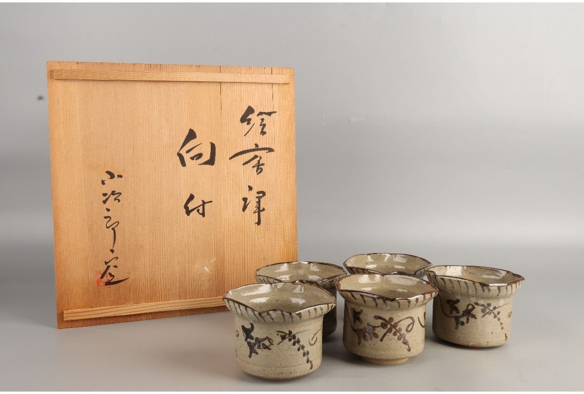 ヤフオク! -「西岡小十」(皿) (唐津)の落札相場・落札価格