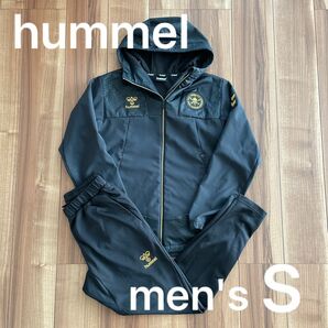 【hummel】 メンズS 高品質　ハイスペック　上下セット　ジャージ上下セット　オールブラック